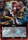  B10-018 UCH 闘争心！(ホロ) 