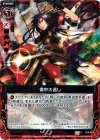  B10-019 C 備中大返し 