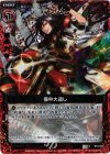  B10-019 CH 備中大返し(ホロ) 