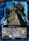 B10-021 RH 機動大菩薩クリプトン(ホロ) 