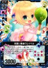  B10-022 C 見習い奏者ウェイベル 