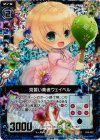  B10-022 CH 見習い奏者ウェイベル(ホロ) 