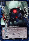  B10-023 C 奇術機械カンジュラー 