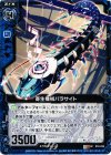  B10-026 UC 寄生機械パラサイト 