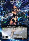  B10-028 R プラズマパルチザン レチクル 