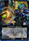  B10-029 UCH ビッグマグナム ボルックス(ホロ) 