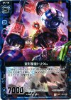  B10-030 UC 変形聖堂トリウム 