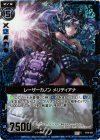  B10-031 CH レーザーカノン メリディアナ(ホロ) 