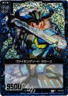  B10-032 CH ヴァイキングソード ラカーユ(ホロ) 