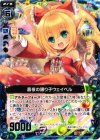  B10-034 R 暮夜の踊り子ウェイベル 