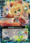  B10-034 RH 暮夜の踊り子ウェイベル(ホロ) 