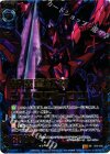 B10-035 SRH 斬魔真紅剣シンクロトロン(ホロ)
