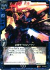  B10-037 R 必殺モービルソード！ 