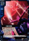  B10-039 UC 正義の黄昏 