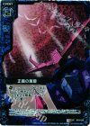  B10-039 UCH 正義の黄昏(ホロ) 