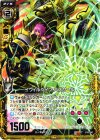 B10-041 R イヴィルベイン パスサール