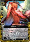  B10-044 UC 挑戦のデフィー 