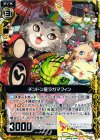  B10-045 C チンドン屋ラガマフィン 