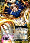  B10-047 UC ロウブリンガー ノシャック 