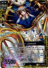  B10-047 UCH ロウブリンガー ノシャック(ホロ) 