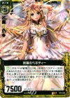  B10-048 R 祝福のベネディー 