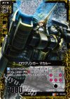  B10-049 UCH ロウブリンガー マカルー(ホロ) 