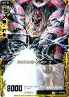  B10-050 C ロウブリンガー ムスターグ 