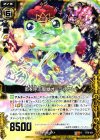  B10-051 R 雨を呼ぶ聖獣オーラヘケト 
