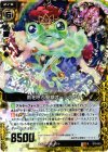  B10-051 RH 雨を呼ぶ聖獣オーラヘケト(ホロ) 