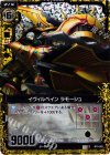  B10-052 CH イヴィルベイン ラモーシュ(ホロ) 