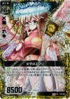  B10-054 UCH 文字のエクリ(ホロ) 