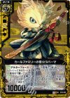  B10-055 UC カールファミリーの客分ラパーマ 