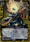  B10-055 UCH カールファミリーの客分ラパーマ(ホロ) 