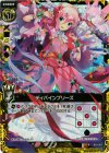 B10-057 RH ディバインブリーズ(ホロ)
