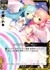  B10-058 C ツインプリズムハーモニー 