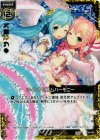 B10-058 CH ツインプリズムハーモニー(ホロ)