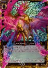  B10-059 CH ヒートストームフェザー(ホロ) 