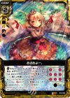  B10-060 R めざめよー。 