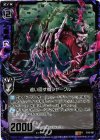  B10-061 RH 追い回す枷シャークル(ホロ) 
