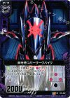  B10-062 UC 時を待つバーサークバイク 