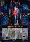  B10-062 UCH 時を待つバーサークバイク(ホロ) 