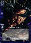  B10-064 R 壊乱角獣ブレッヒン 