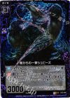  B10-065 UCH 闇からの一撃シュピーズ(ホロ) 