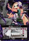  B10-066 UCH 贋作魔人コンスルーラ(ホロ) 