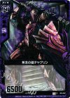  B10-067 C 無念の鎧チャグリン 