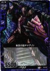  B10-067 CH 無念の鎧チャグリン(ホロ) 