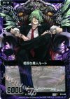  B10-068 C 粗野な魔人ルード 