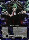  B10-068 CH 粗野な魔人ルード(ホロ) 