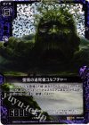  B10-070 UCH 堕落の追究者コルプチャー(ホロ) 
