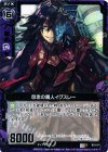  B10-071 C 怨念の魔人イグスレー 